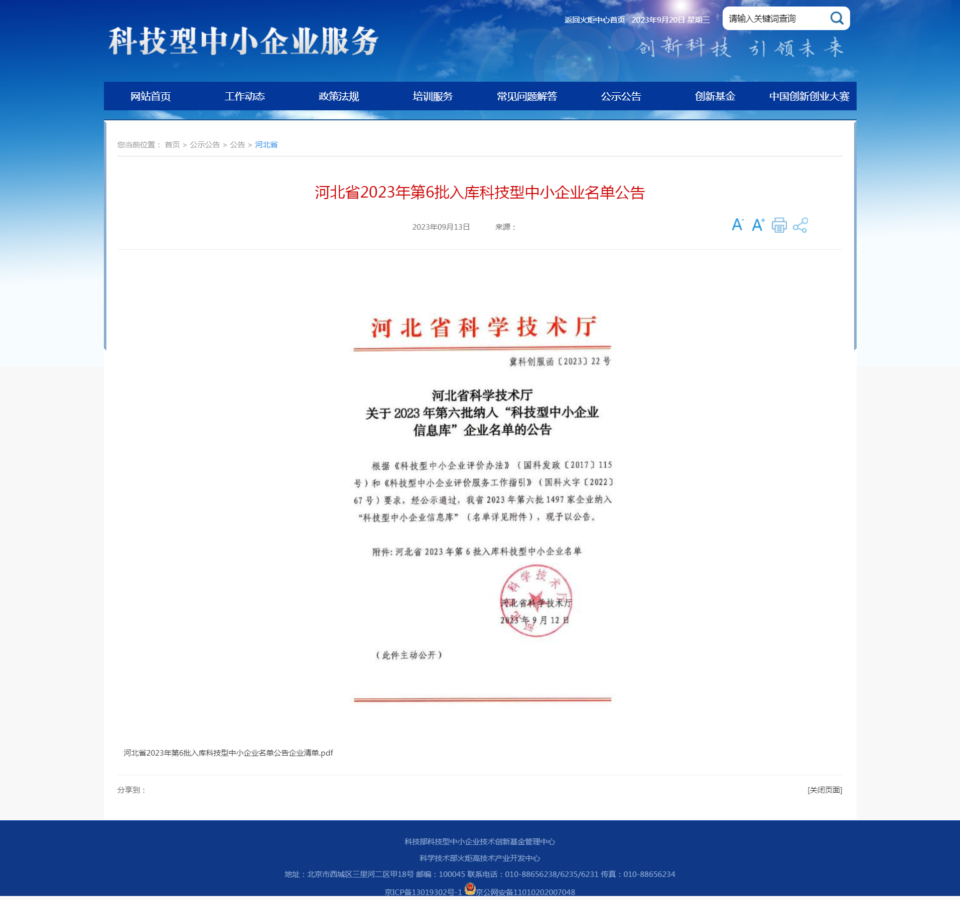 650aaa945340d.png 650aaa2b2bce0.png